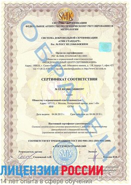 Образец сертификата соответствия Сибай Сертификат ISO/TS 16949